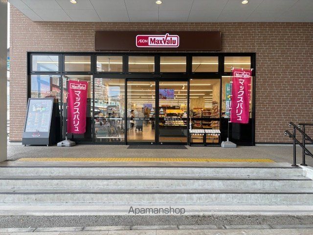 スーパー　マックスバリュ折尾駅店（スーパー）まで288m