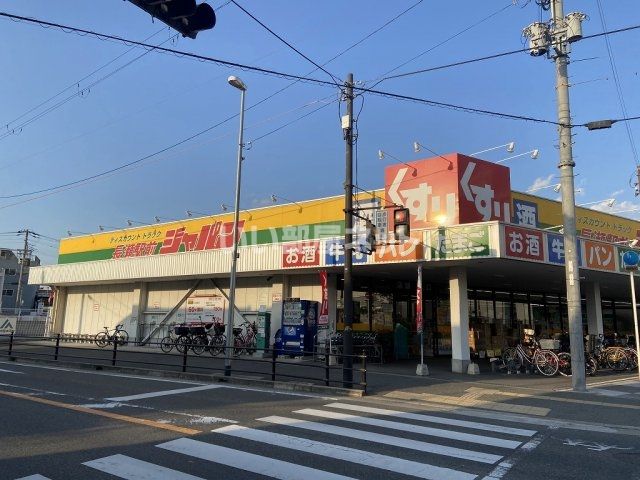 その他　ジャパン 長瀬駅前店（その他）まで235m