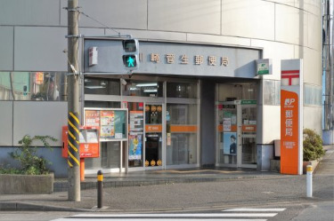 郵便局　川崎菅生郵便局（郵便局）まで313m