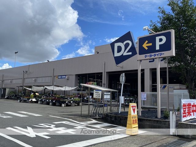 その他　ケーヨーデイツー（その他）まで1070m