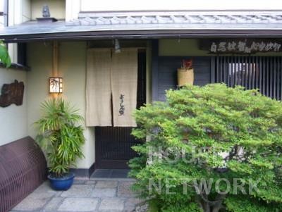 飲食店　京の和食屋　ようしん（飲食店）まで153m
