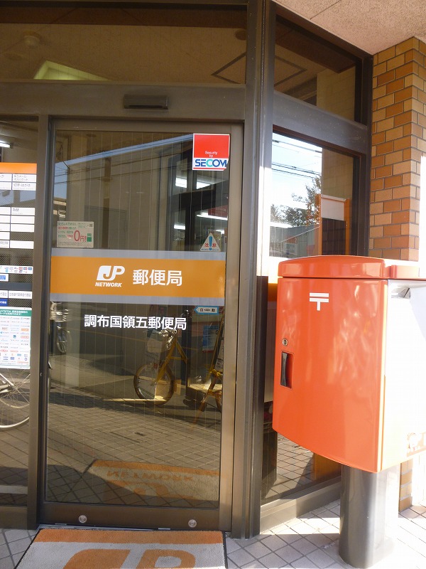 郵便局　郵便局（郵便局）まで265m