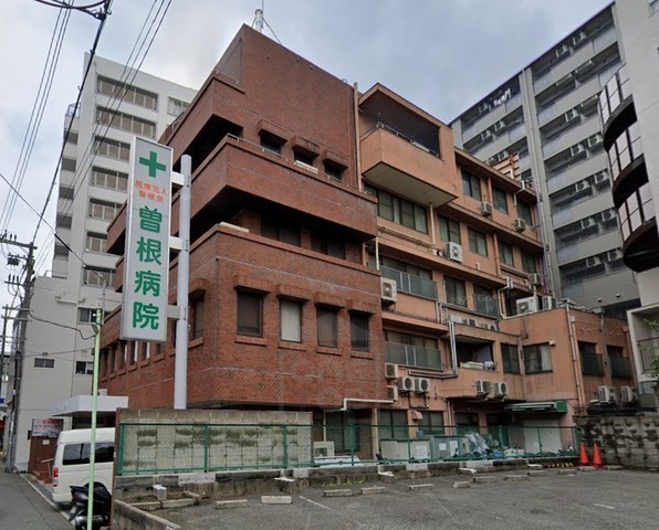 病院　曽根病院（病院）まで229m