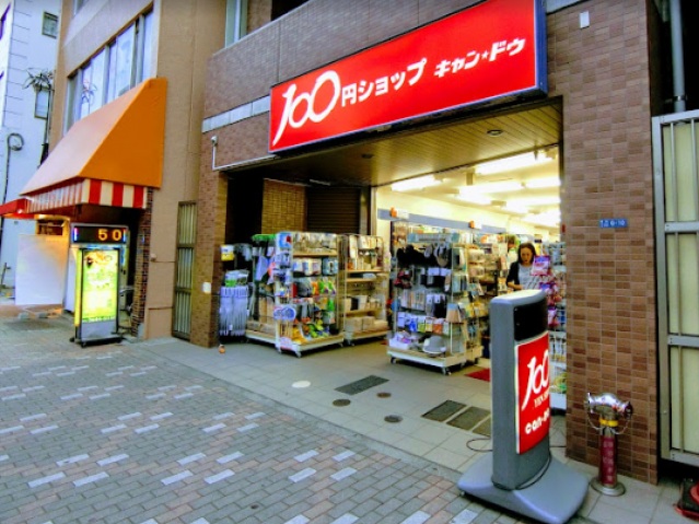 ショッピングセンター　Can★Do東陽3丁目店（ショッピングセンター）まで440m