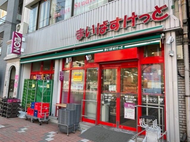 スーパー　まいばすけっと江東東陽1丁目店（スーパー）まで131m