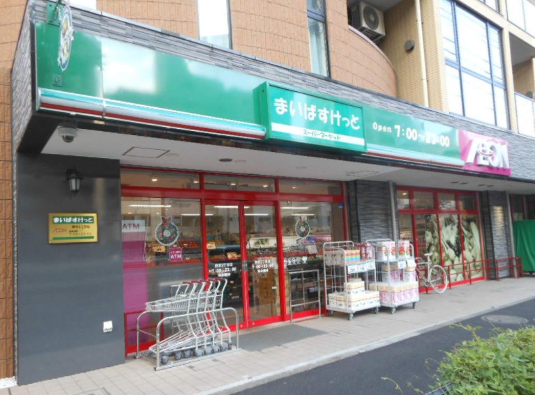 スーパー　まいばすけっと 野沢2丁目店（スーパー）まで270m