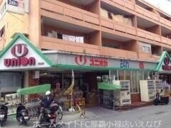 スーパー　フレッシュプラザユニオン豊見城店（スーパー）まで681m