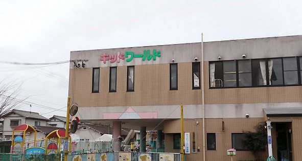 幼稚園・保育園　ワールド保育園（幼稚園・保育園）まで189m