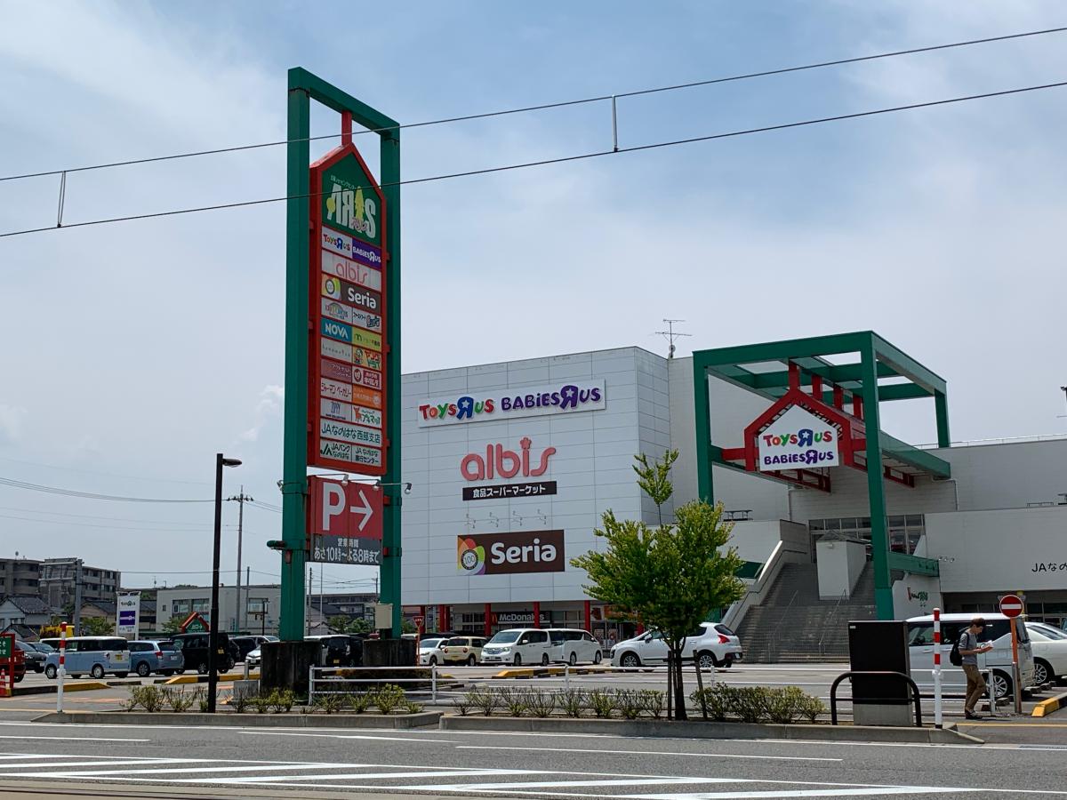 ショッピングセンター　アリス富山五福SC（ショッピングセンター）まで1688m