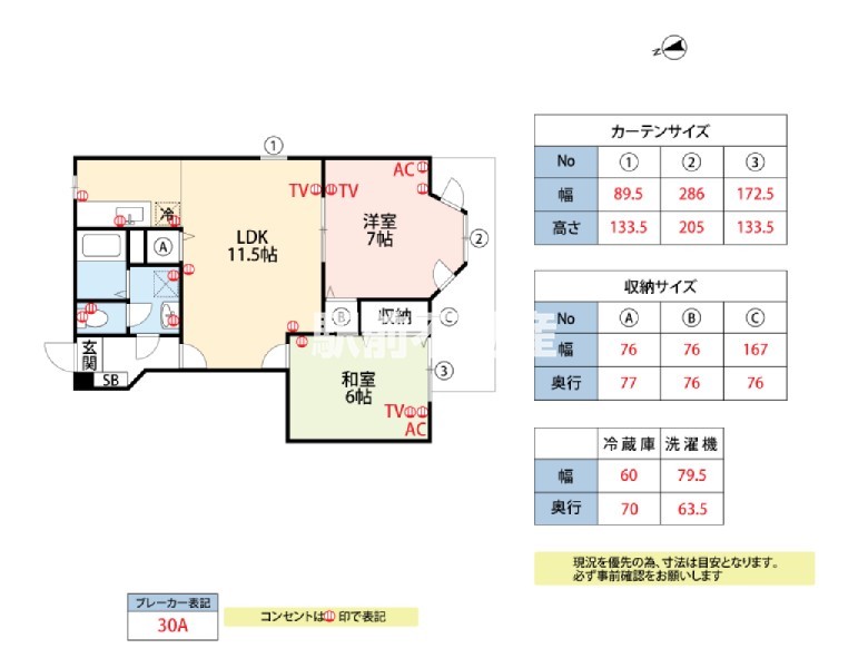 筑後市大字一条のアパートの間取り