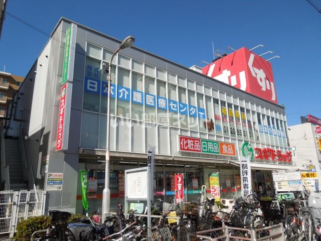 【大阪市阿倍野区昭和町のマンションのドラックストア】