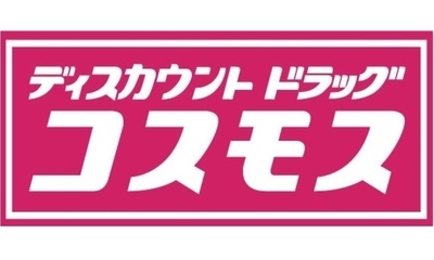 【若葉５丁目A棟A棟のドラックストア】