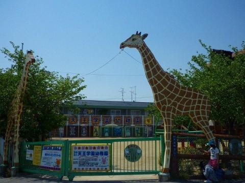 サニーウェル南茨木　天王学園幼稚園（その他　121m）