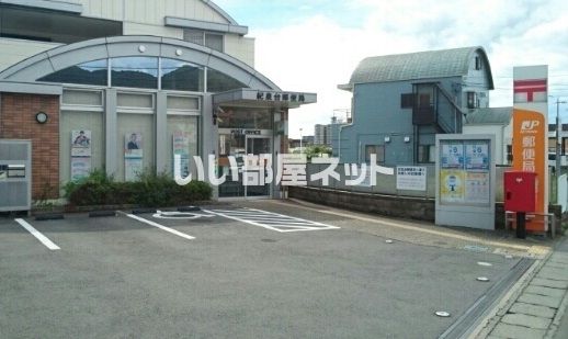 郵便局　紀泉台郵便局（郵便局）まで543m