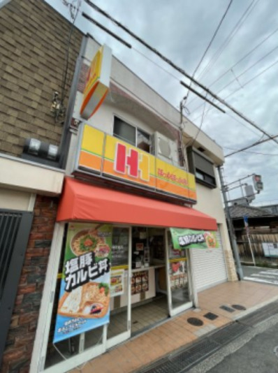 飲食店　本家かまどや 鳳駅前店（飲食店）まで486m