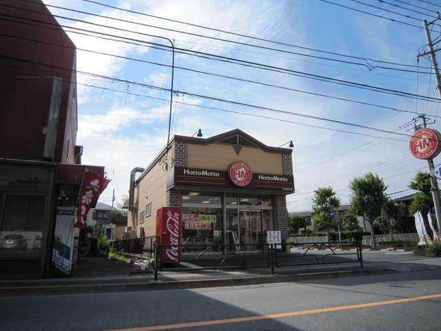 飲食店　ほっともっと（飲食店）まで1500m