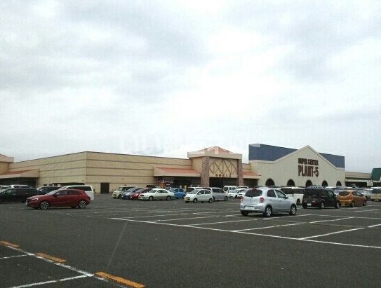 ショッピングセンター　PLANT-5（ショッピングセンター）まで2281m