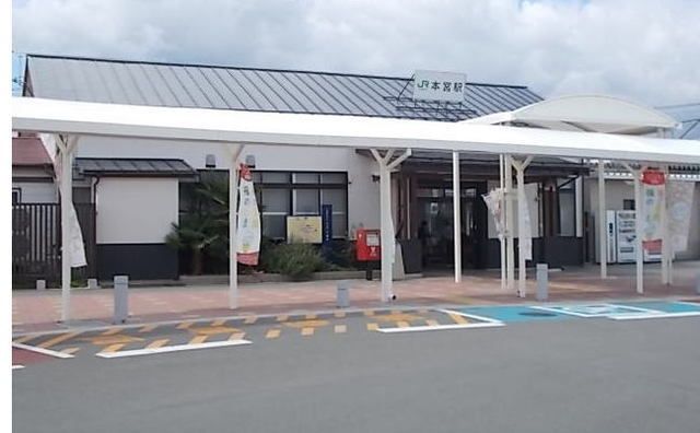 その他　本宮駅（その他）まで4300m