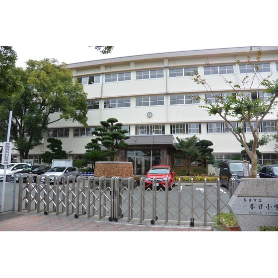 小学校　春日市立春日小学校（小学校）まで991m