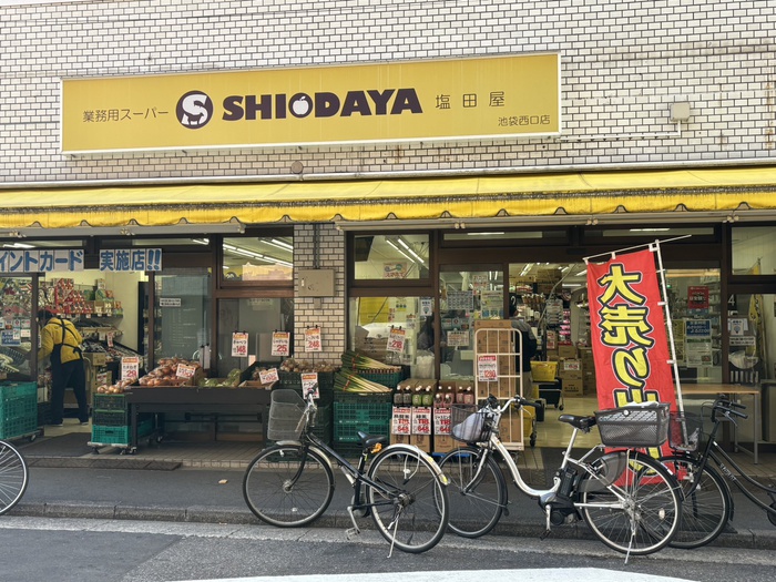 スーパー　業務用スーパー塩田屋（スーパー）まで477m