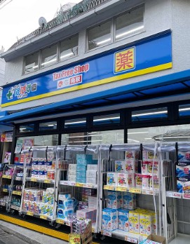 ドラックストア　どらっぐぱぱす 千駄ケ谷店（ドラッグストア）まで256m