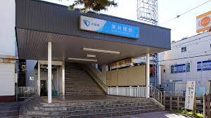 その他　東林間（その他）まで1960m