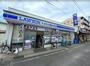 コンビニ　ローソン・スリーエフ 小田急相模原駅前店（コンビニ）まで632m