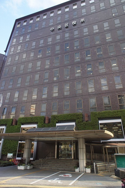 役所　中央区役所（役所）まで971m