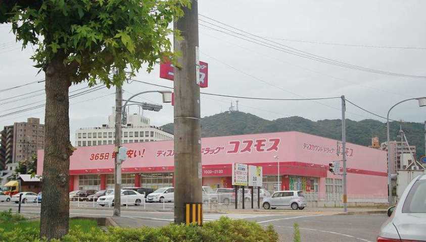 ドラックストア　コスモス（ドラッグストア）まで650m