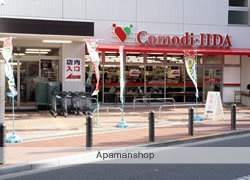 スーパー　コモディイイダ池袋立教通り店（スーパー）まで344m