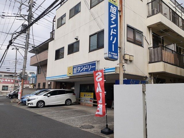 その他　クリーニング（その他）まで173m