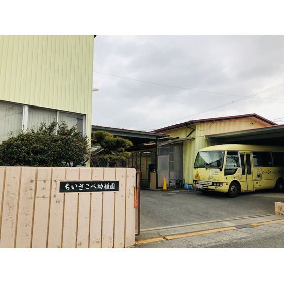 幼稚園・保育園　都府楼少子部幼稚園（幼稚園・保育園）まで1011m