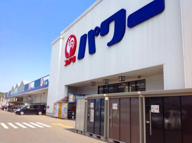 スーパー　コメリパワー（スーパー）まで376m