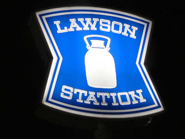 コンビニ　ローソン広島赤十字・原爆病院店（コンビニ）まで512m