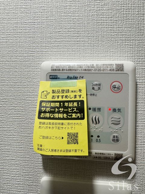 その他部屋・スペース　同仕様