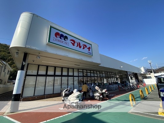 スーパー　（株）マルアイ／大塩店（スーパー）まで411m