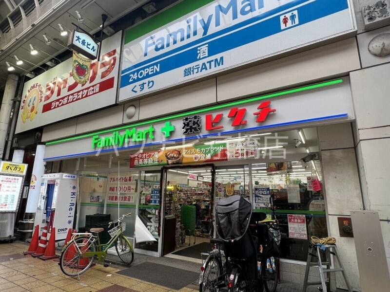 コンビニ　ファミリーマート薬ヒグチ京橋店（コンビニ）まで234m