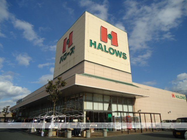 その他　ハローズ春日店（その他）まで376m