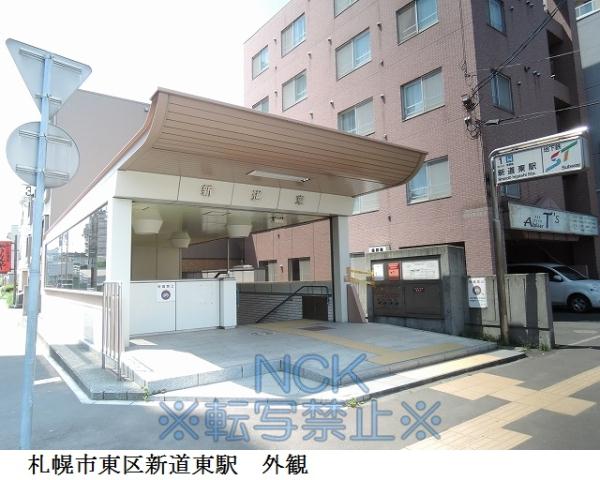 その他　地下鉄新道東駅（その他）まで640m