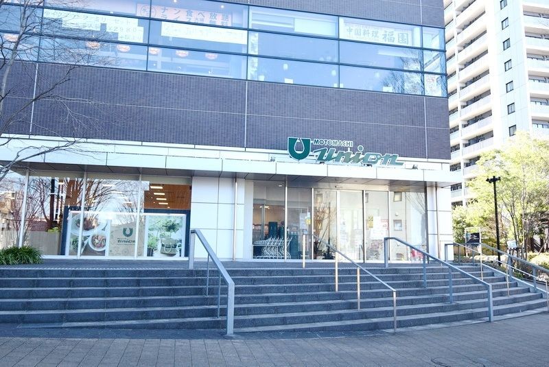 スーパー　もとまちユニオン新宿店（スーパー）まで160m