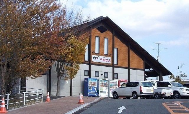 その他　道の駅三本木やまなみ（その他）まで1300m