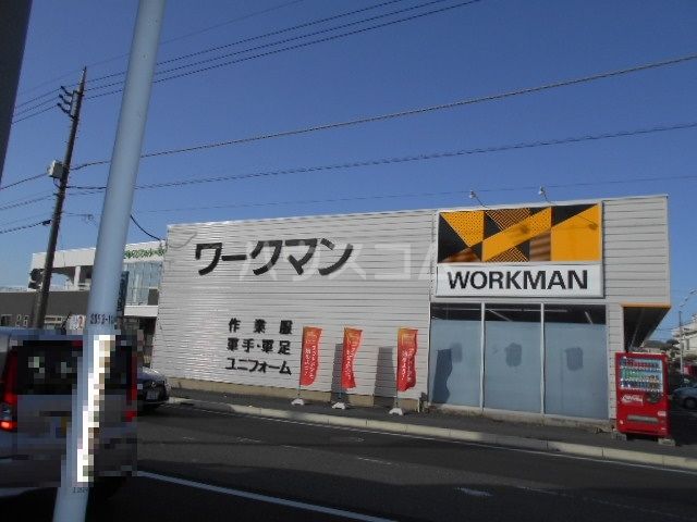 その他　ワークマン　太田新井町店（その他）まで512m