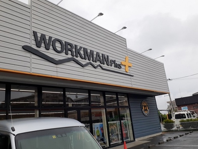 ショッピングセンター　ワークマンplus（ショッピングセンター）まで900m