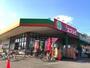 スーパー　業務スーパー エブリイ福山本庄店（スーパー）まで2010m