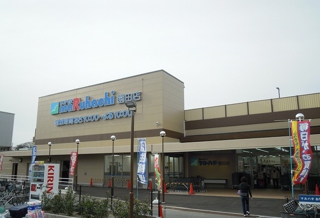 スーパー　マルハチ園田店（スーパー）まで1000m