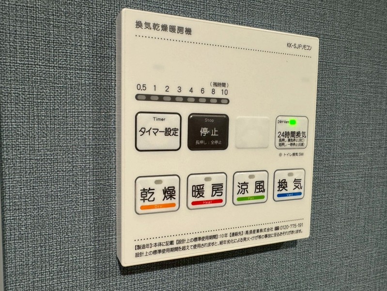 その他設備