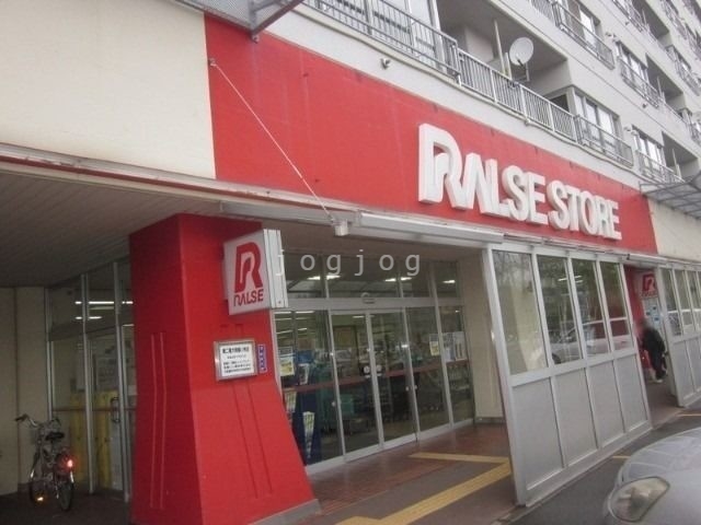 スーパー　ラルズストア大麻駅前店（スーパー）まで1305m