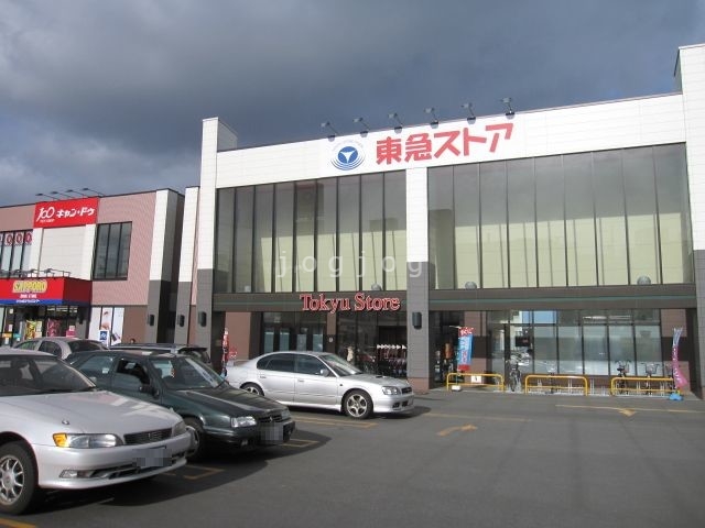 スーパー　東光ストア北栄店（スーパー）まで875m