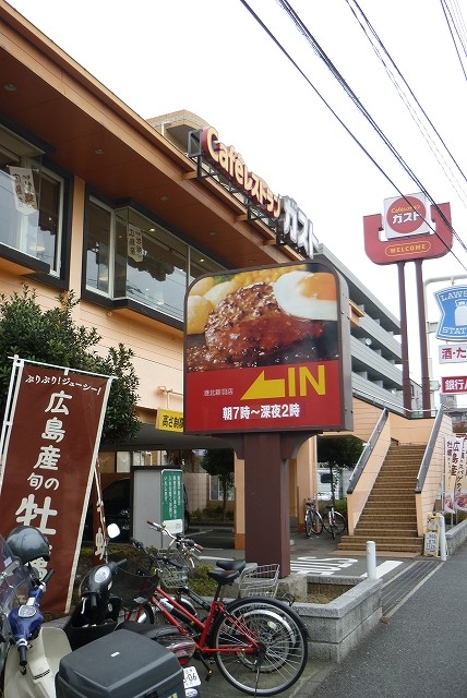 飲食店　ガスト「港北新羽店」（飲食店）まで161m