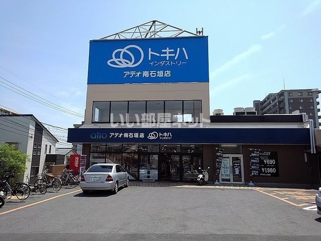 スーパー　トキハインダストリーアテオ南石垣店（スーパー）まで384m